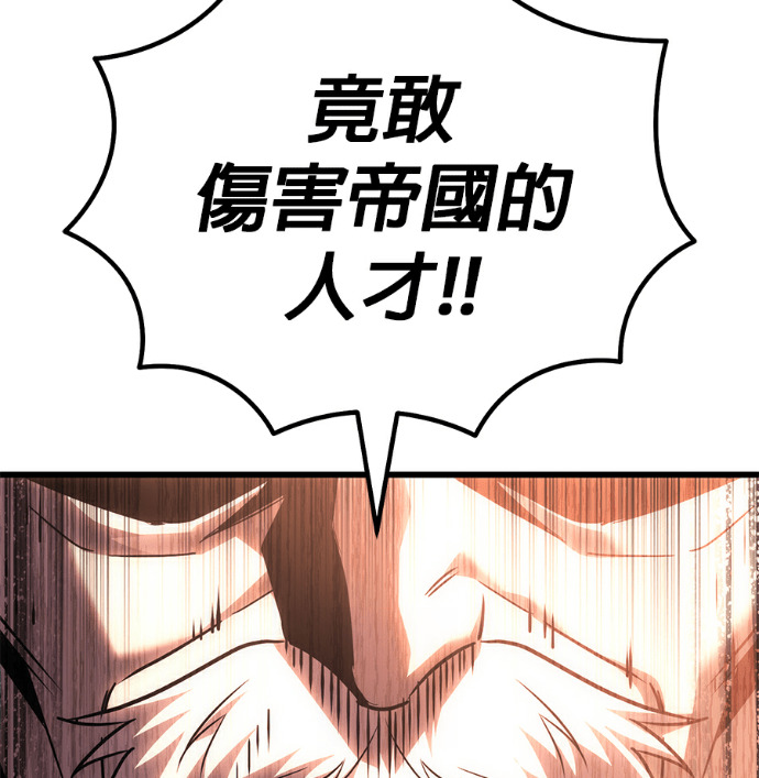 第135话 第2页