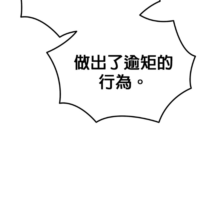 第135话 第81页
