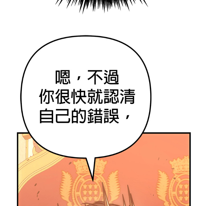 第135话 第87页
