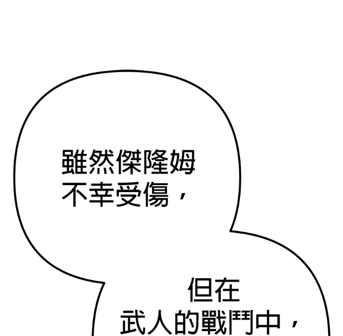 第135话 第101页