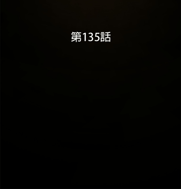 第135话 第124页