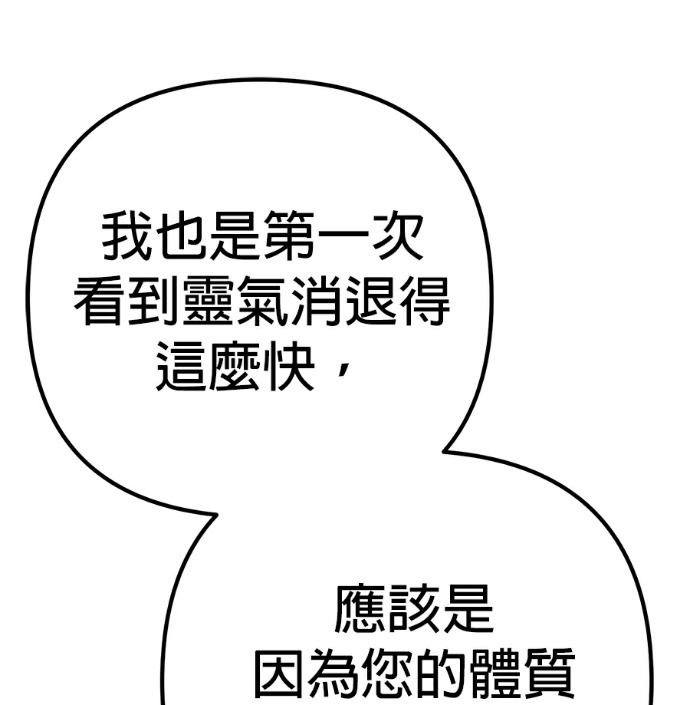 第135话 第248页