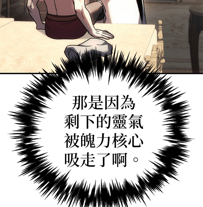 第135话 第250页