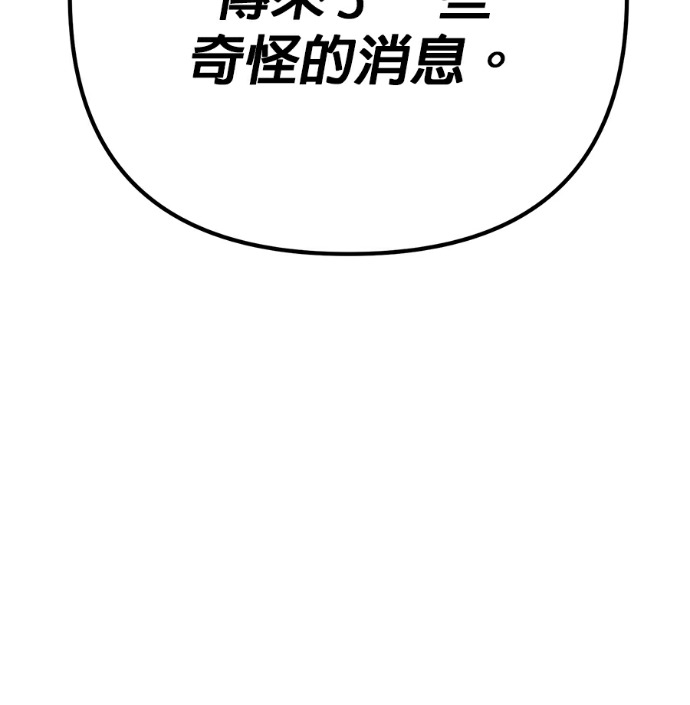 第135话 第257页
