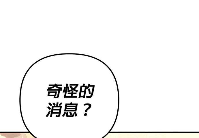 第135话 第258页
