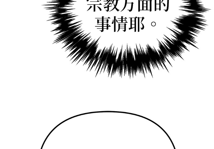 第135话 第261页