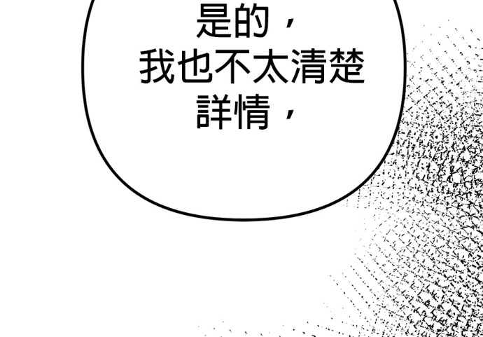 第135话 第262页