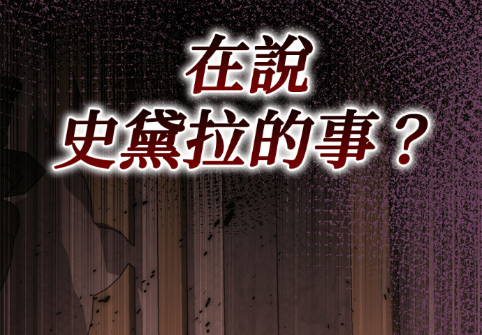 第135话 第276页