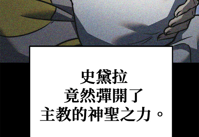 第136话 第8页