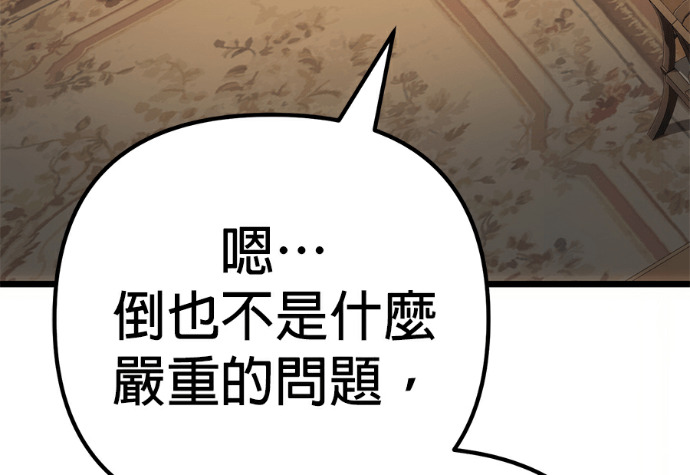 第136话 第17页