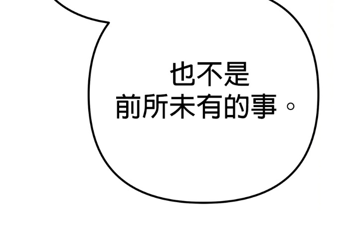 第136话 第18页