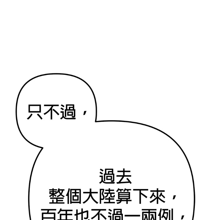 第136话 第19页