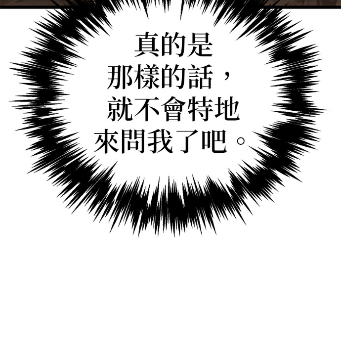 第136话 第27页