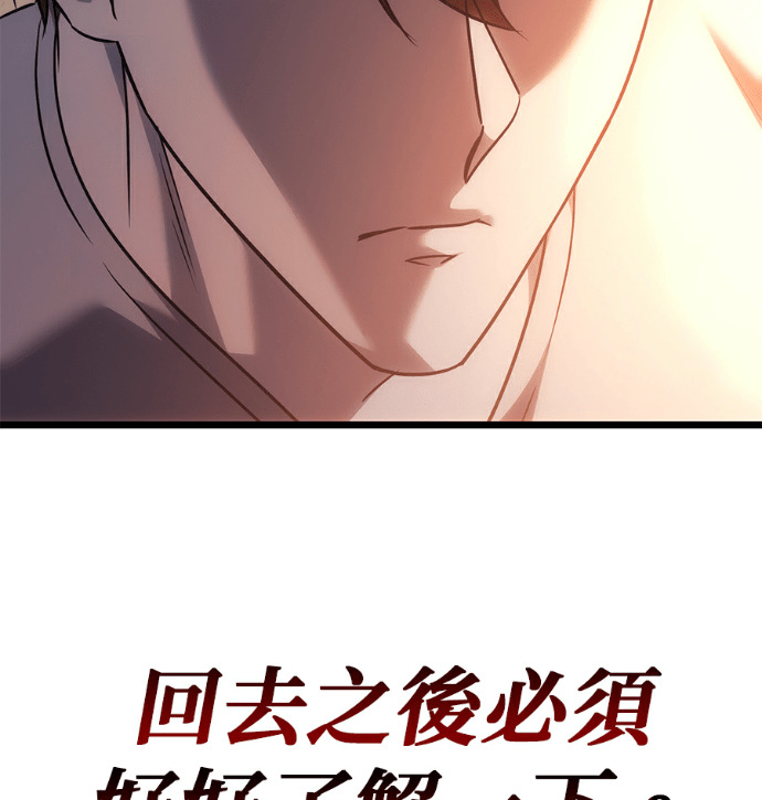 第136话 第31页