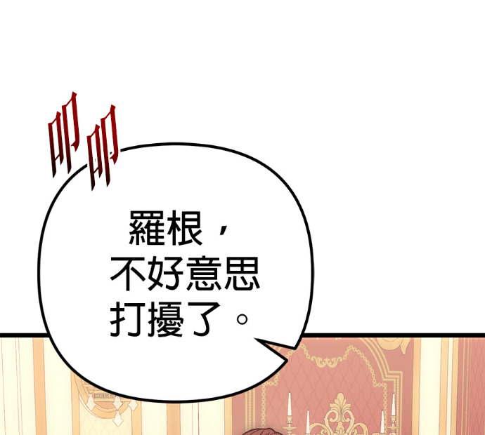 第136话 第40页