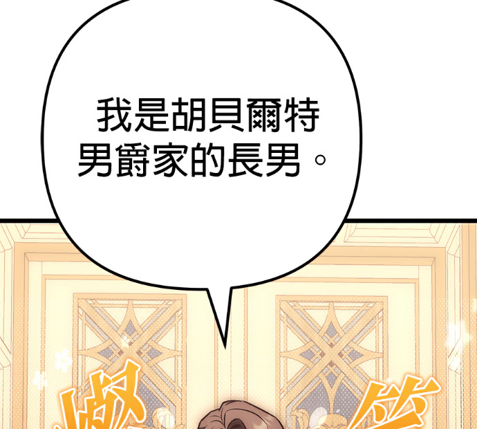 第136话 第43页
