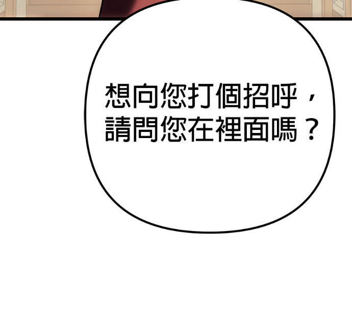 第136话 第45页