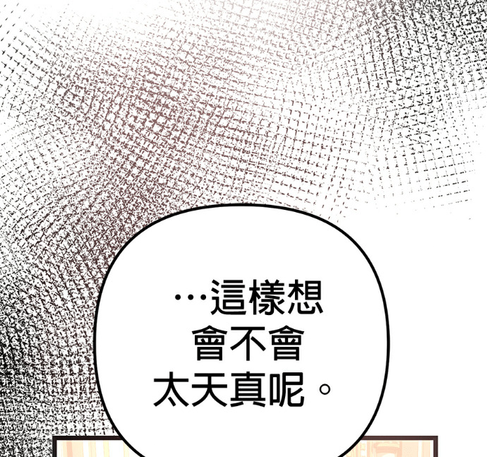 第136话 第74页