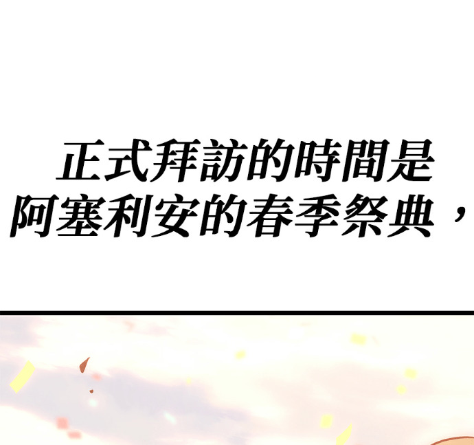 第136话 第77页