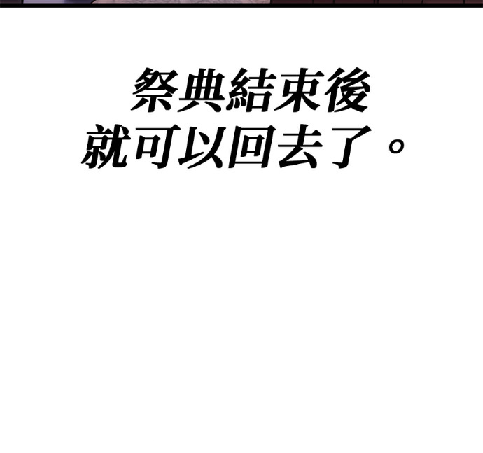 第136话 第79页