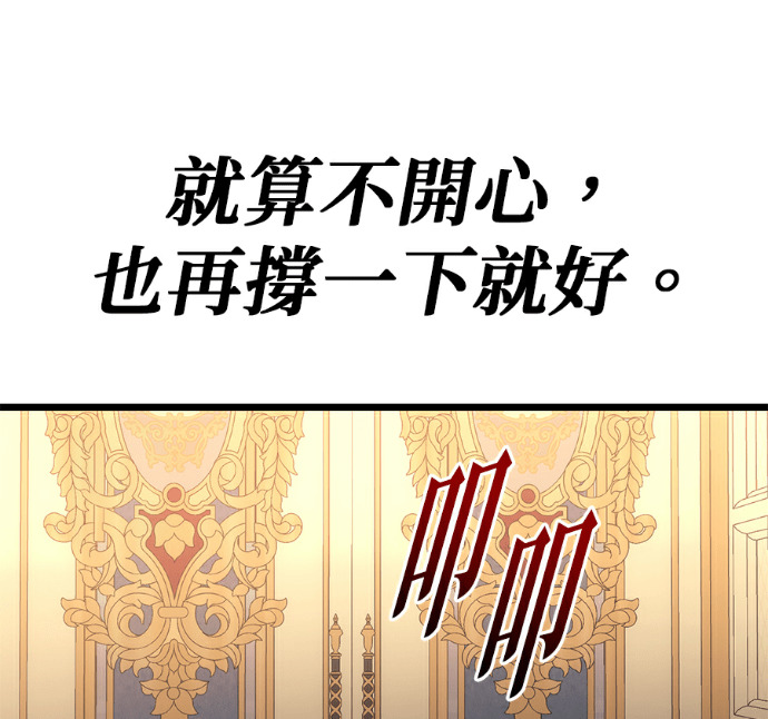 第136话 第80页