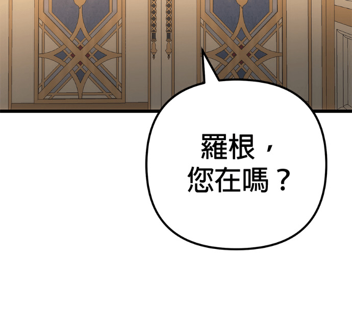 第136话 第81页