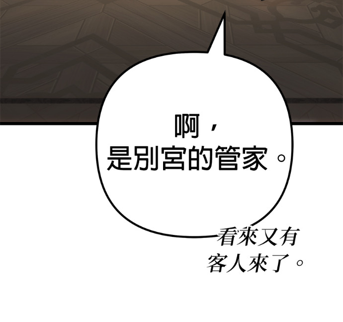 第136话 第84页