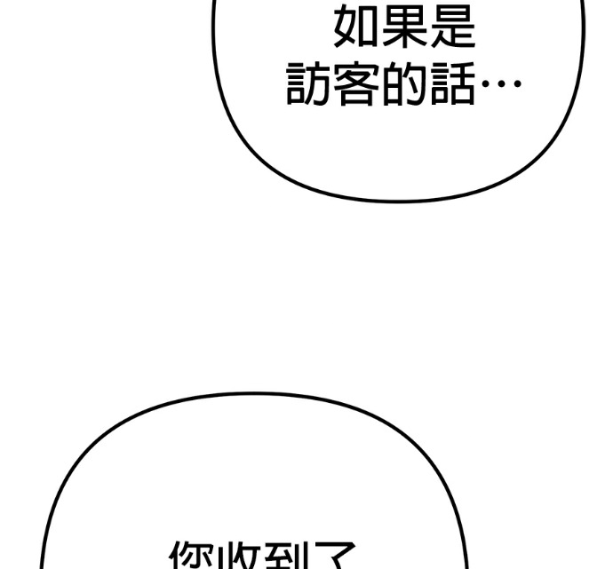 第136话 第87页