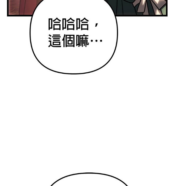 第136话 第117页