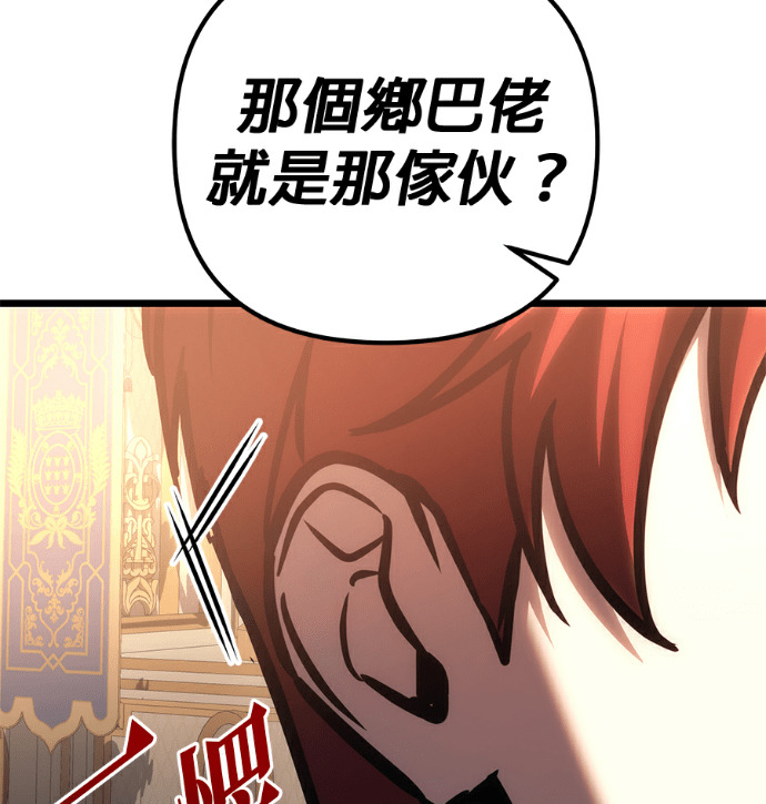 第136话 第118页
