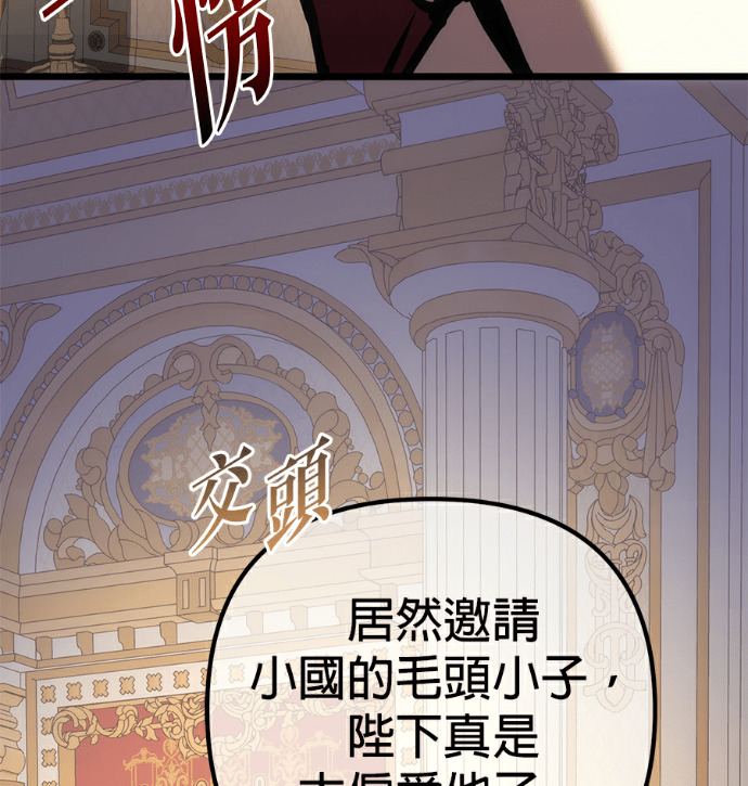 第136话 第119页