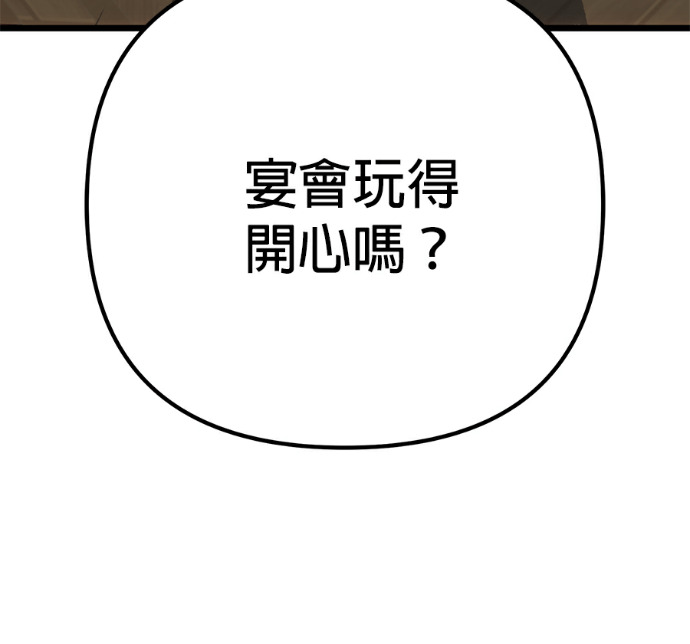 第136话 第155页