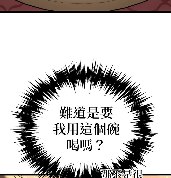第136话 第195页