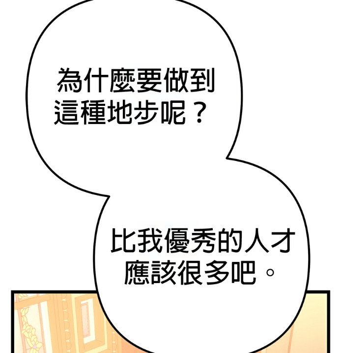 第136话 第198页