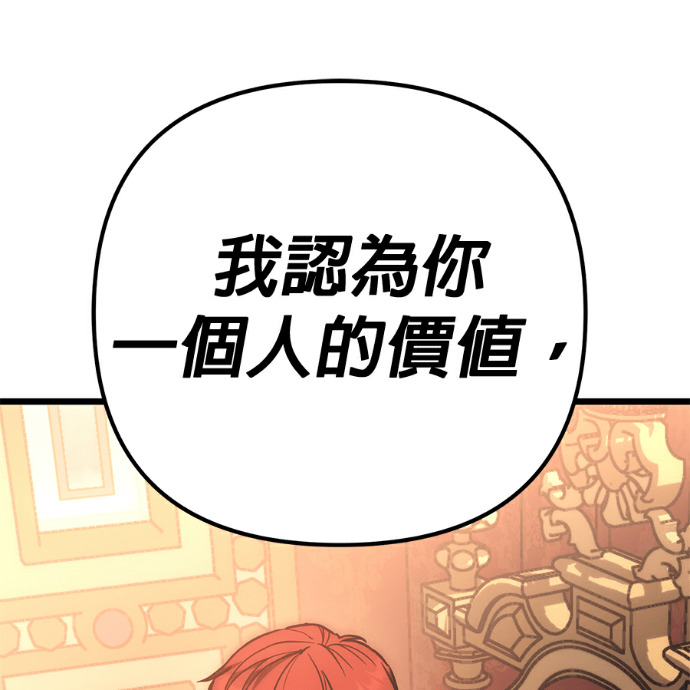 第136话 第206页