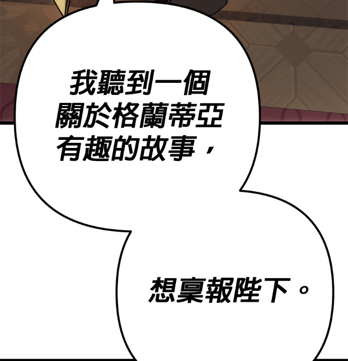第136话 第260页