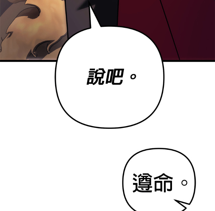第136话 第267页
