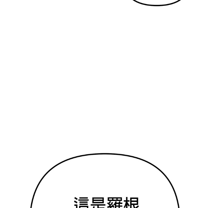 第136话 第268页