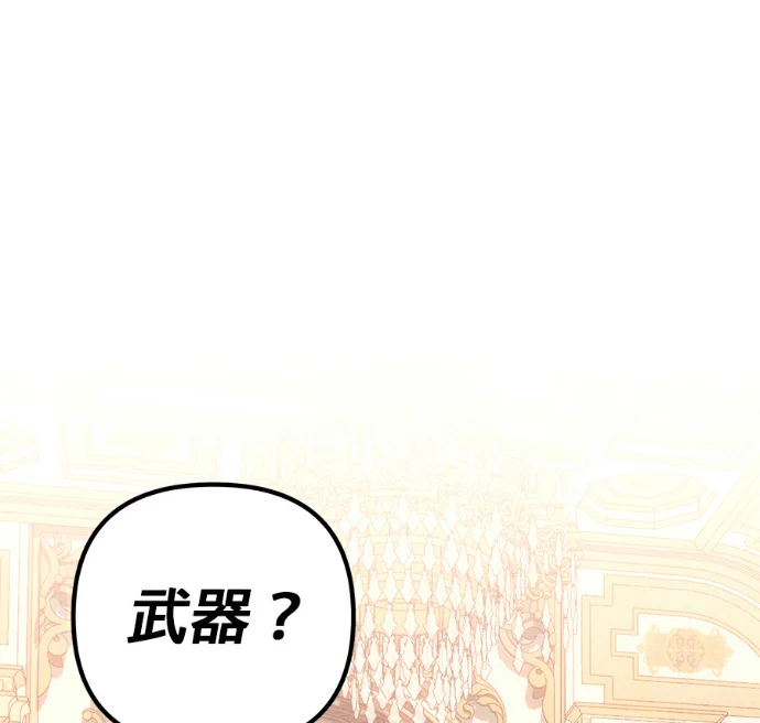 第137话 第1页