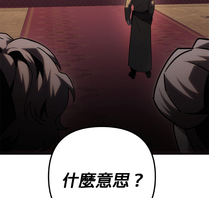 第137话 第3页