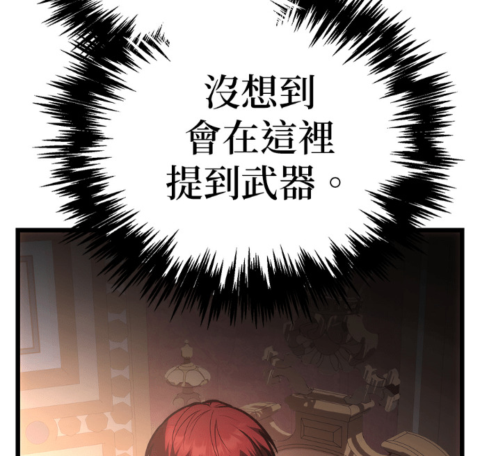 第137话 第5页