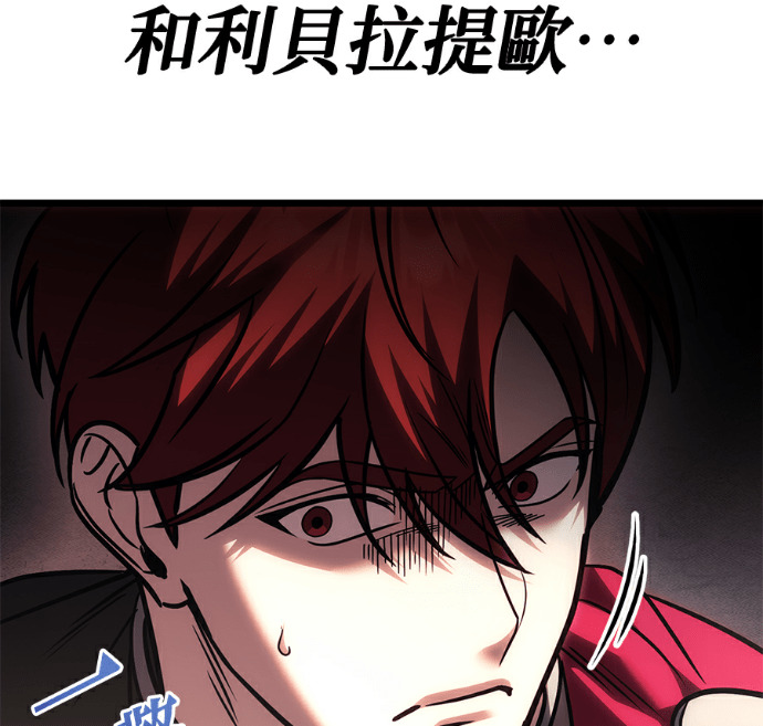 第137话 第8页
