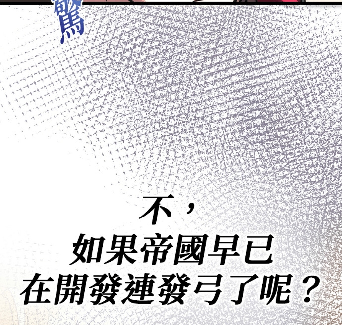第137话 第9页