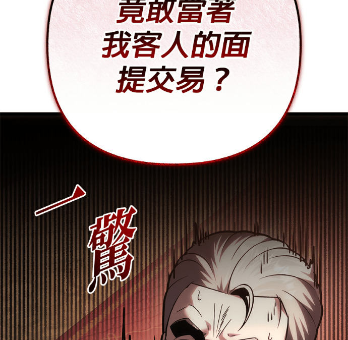 第137话 第24页