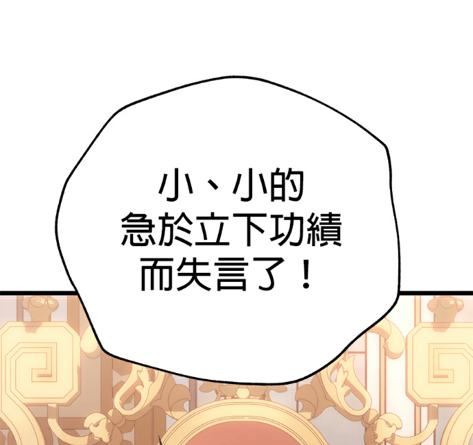 第137话 第26页