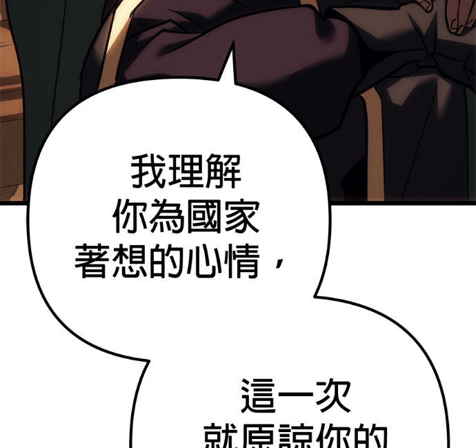 第137话 第28页
