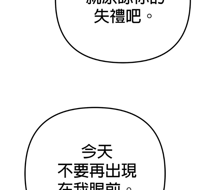第137话 第29页