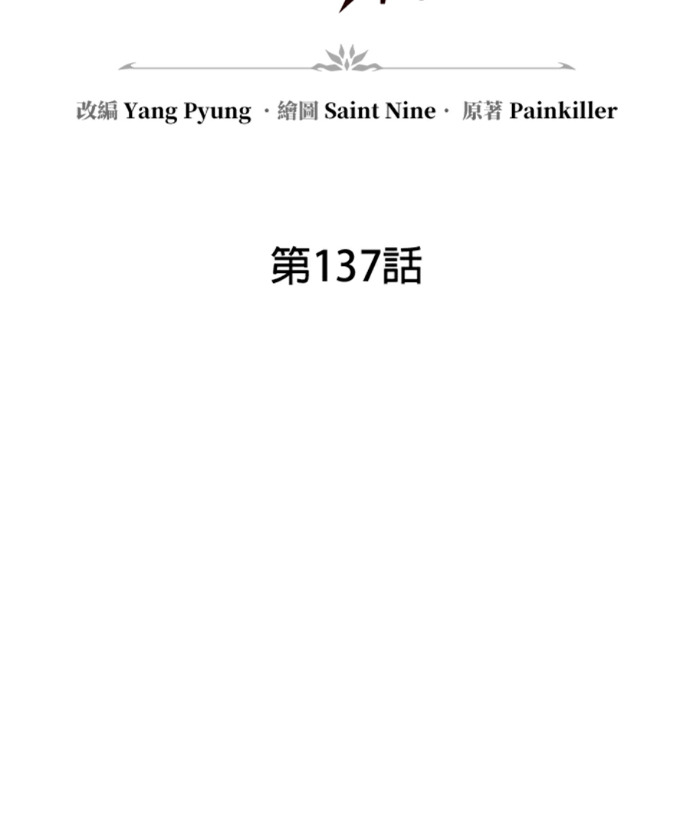 第137话 第46页