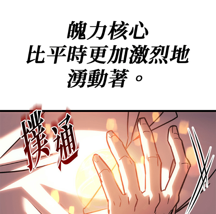 第137话 第65页