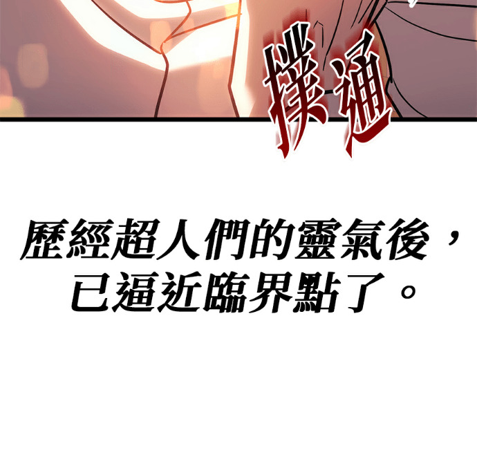 第137话 第66页